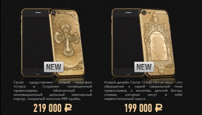 Caviar выпустили православный iPhone 7 за 200 тысяч рублей