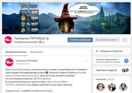 Динамические обложки "Вконтакте" набирают популярность