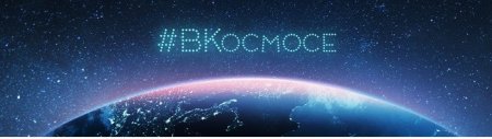 Разработчики "ВКонтакте" показали робота Спотти, который отправится на МКС