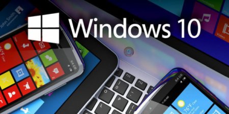 Windows 10 получит крупное обновление