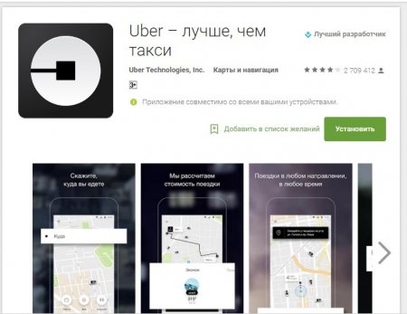 В приложении Uber вышло обновление