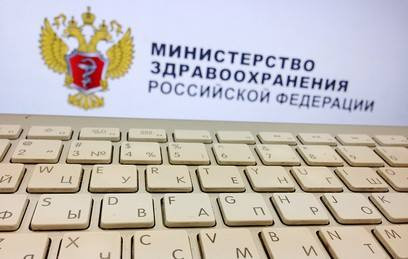 Минздрав РФ прокомментировал хакерские атаки