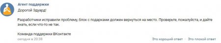 Стало известно, как "ВКонтакте" отправить 27 бесплатных подарков