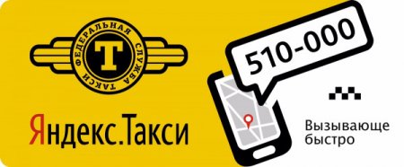 Пользователи «Яндекс.Такси» заметили смену его цен в зависимости от смартфо ...