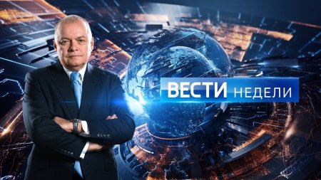 Вести недели с Дмитрием Киселёвым, 28.05.17