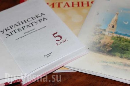 В ЛНР напечатали учебники на украинском языке (ФОТО)