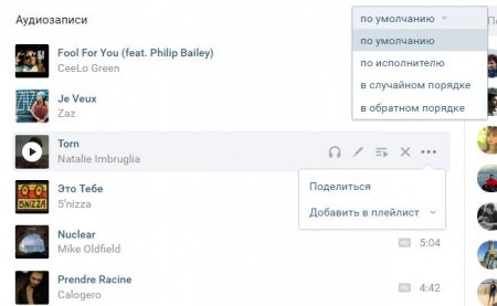 "ВКонтакте" вышло очередное глобальное обновление раздела "музыка"