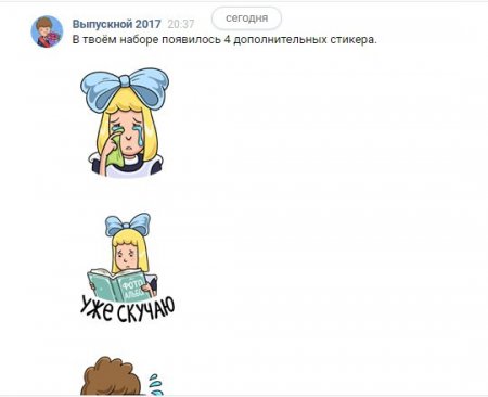 Стало известно, как бесплатно получить стикеры "ВКонтакте" из набора "Выпускной 2017"