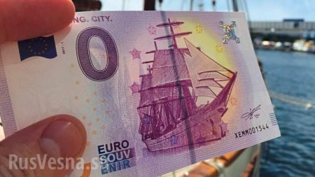 В Германии выпустили купюры номиналом в ноль евро (ФОТО)