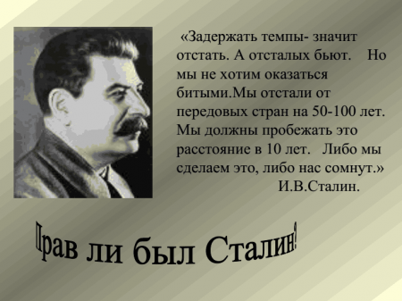 Мифы о репрессиях, расстрелах невинных и культе Сталина