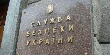 СБУ обвинила свою сотрудницу в работе на ФСБ