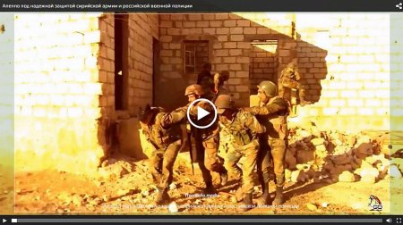 Алеппо под надежной защитой сирийской армии и российской военной полиции 23.08.2017