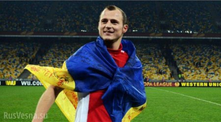 Украинского футболиста-неонациста выгоняют из испанского клуба | Русская весна