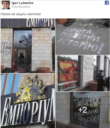 Проклятие Майдана: скандал с закрашенным граффити в Киеве (ФОТО) | Русская весна