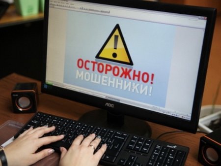 «Банк России» будет блокировать мошеннические сайты в сфере финансов