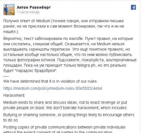 Пост бывшего сотрудника «Вконтакте» про конфликт с Дуровым был удалён