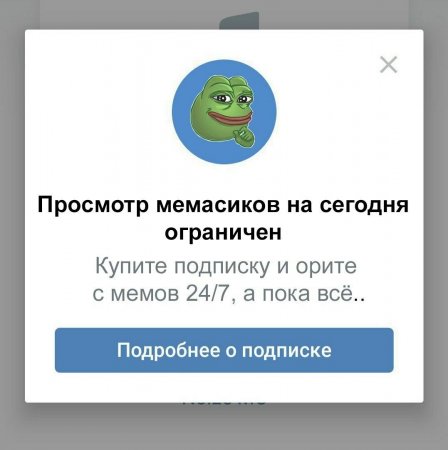 Пользователи "ВКонтакте" назвали лучшие мемы про платную подписку на музыку