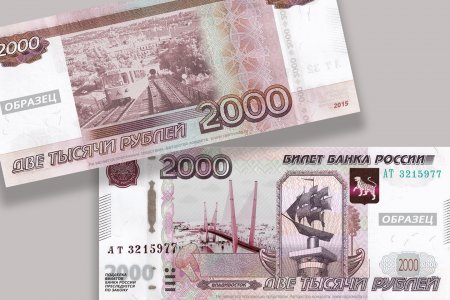 В России выпустят новые банкноты номиналом 200 и 2000 рублей