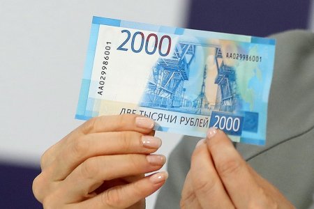 Запретные российские банкноты 