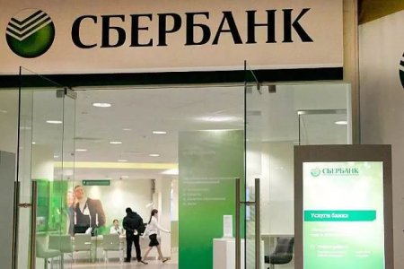 Сбербанком России снижены ставки по потребительским кредитам 