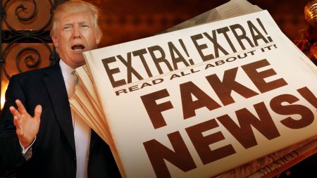 «Fake news»: Любимое выражение Трампа стало словом года