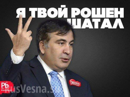 Саакашвили: Я писал Порошенко, это был благородный жест! (ВИДЕО)