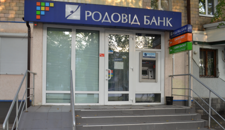 НБУ принял решение ликвидировать Родовид Банк