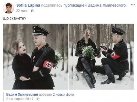 «Перепутал униформы?» Украинский полицейский угодил в нацистский скандал