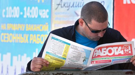 Уровень безработицы в России сократился на 3%
