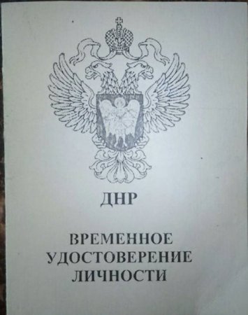 Укрофашисты заявили о задержании бойца ДНР с российским паспортом