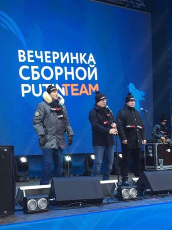Команда PutinTeam провела звездную вечеринку в поддержку гражданского единства
