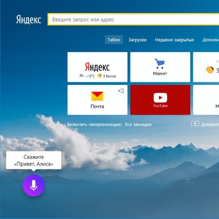 «Яндекс» оборудовал «Алисой» браузер для компьютеров