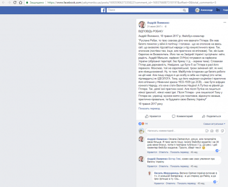 Украина отправила в Германию консулом человека, который исповедует идеи фашизма, ненависти к евреям и призывающего убивать священников УПЦ МП. Как утверждает консул, его отец был солдатом Вермахта.
