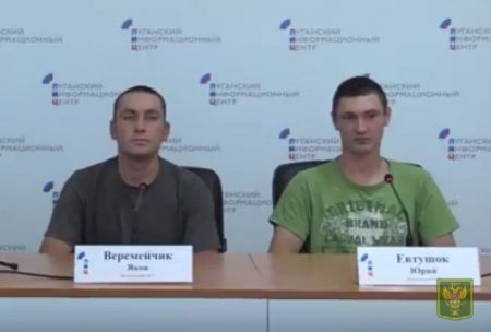 Задержанные в ЛНР ВСУшники призвали сослуживцев бросать оружие. Пресс-конфе ...