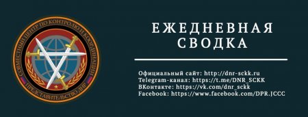 Донбасс. Оперативная лента военных событий 12.06.2018