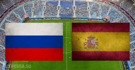 ЧМ-2018, 1/8 финала: Испания - Россия (ОНЛАЙН-ТРАНСЛЯЦИЯ)