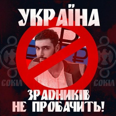 Певец из Украины кается за концерт в Москве и обещает «исправиться»