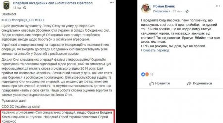 Это фиаско: поздравление украинскому спецназу слово в слово «содрали» с российского (ВИДЕО)