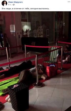 H&Mнутые: как киевляне спали на полу в ожидании открытия магазина тряпья (ФОТО)