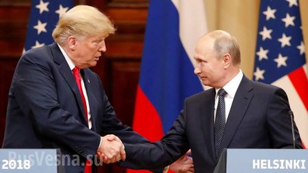Трамп: встреча с Путиным — одна из лучших в жизни
