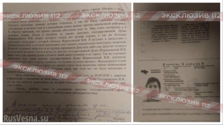 Получивший от Жириновского «борец за российские пенсии» оказался украинцем (ФОТО, ВИДЕО)
