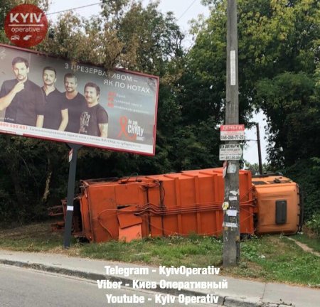 Це Европа: в Киеве перевернувшийся мусоровоз так и оставили лежать на обочине (ФОТО)