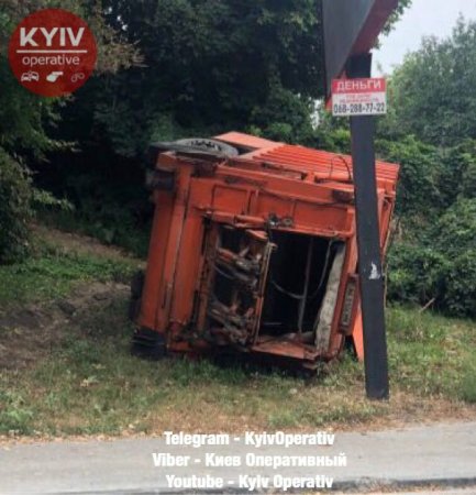 Це Европа: в Киеве перевернувшийся мусоровоз так и оставили лежать на обочине (ФОТО)