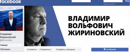 Жириновский предложил ускорить выдачу гражданства этническим русским