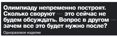 «Новая газета» - детище предателя Горбачева