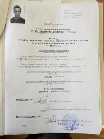 Керченский стрелок дважды ездил на Украину за минувший год, — источники в следствии (ФОТО)