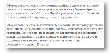 Деньги не пахнут: «Новая газета» продолжает пиариться на керченском инциден ...