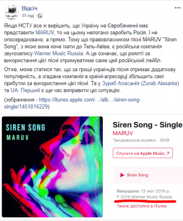 Какая зрада: права на песню Украины для «Евровидения» принадлежат России