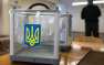 ЦИК Украины официально объявил о втором туре