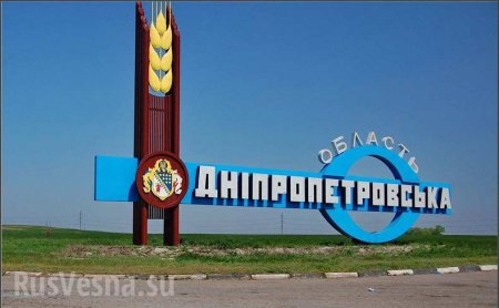 Конституционный суд Украины разрешил переименовать Днепропетровскую область